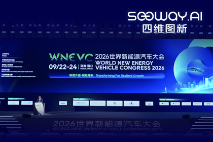 WNEVC 2026｜K8凯发(中国)CEO程鹏：数据是第二战场